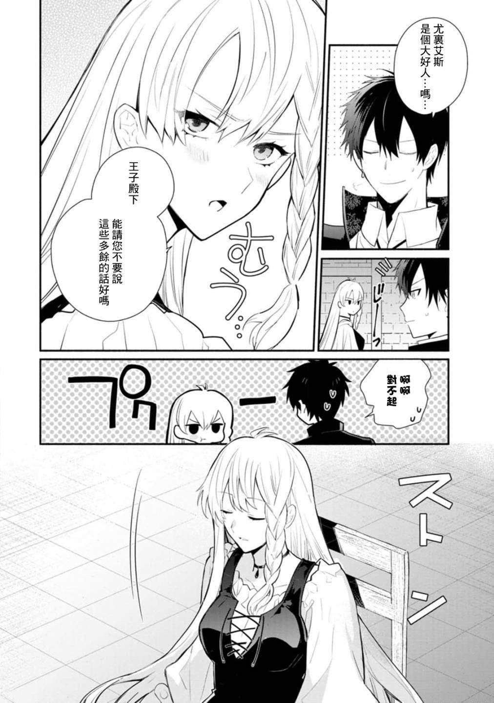 第23话