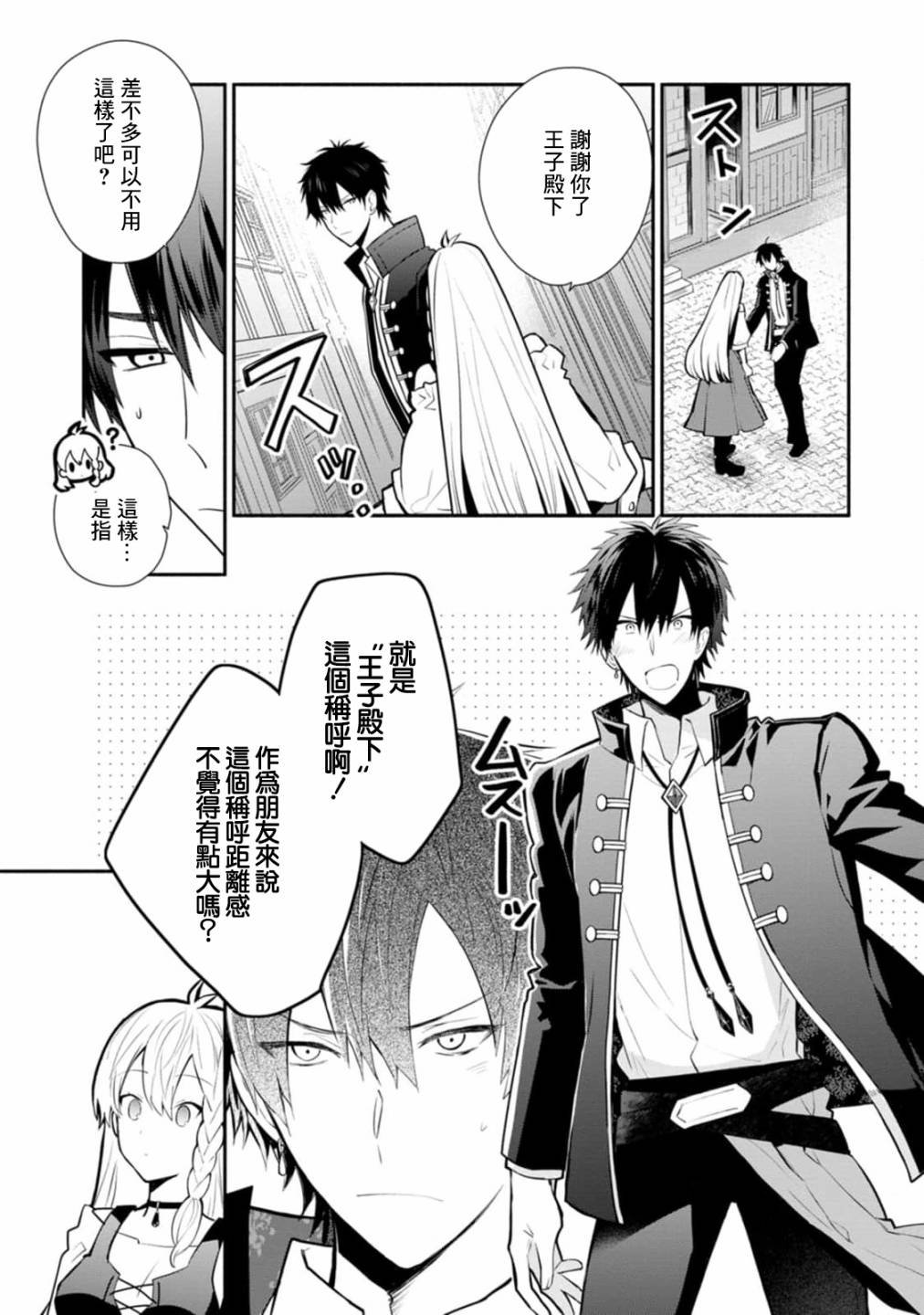 第23话