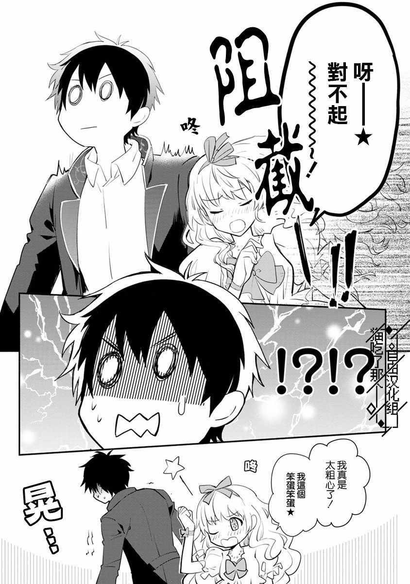 第4话