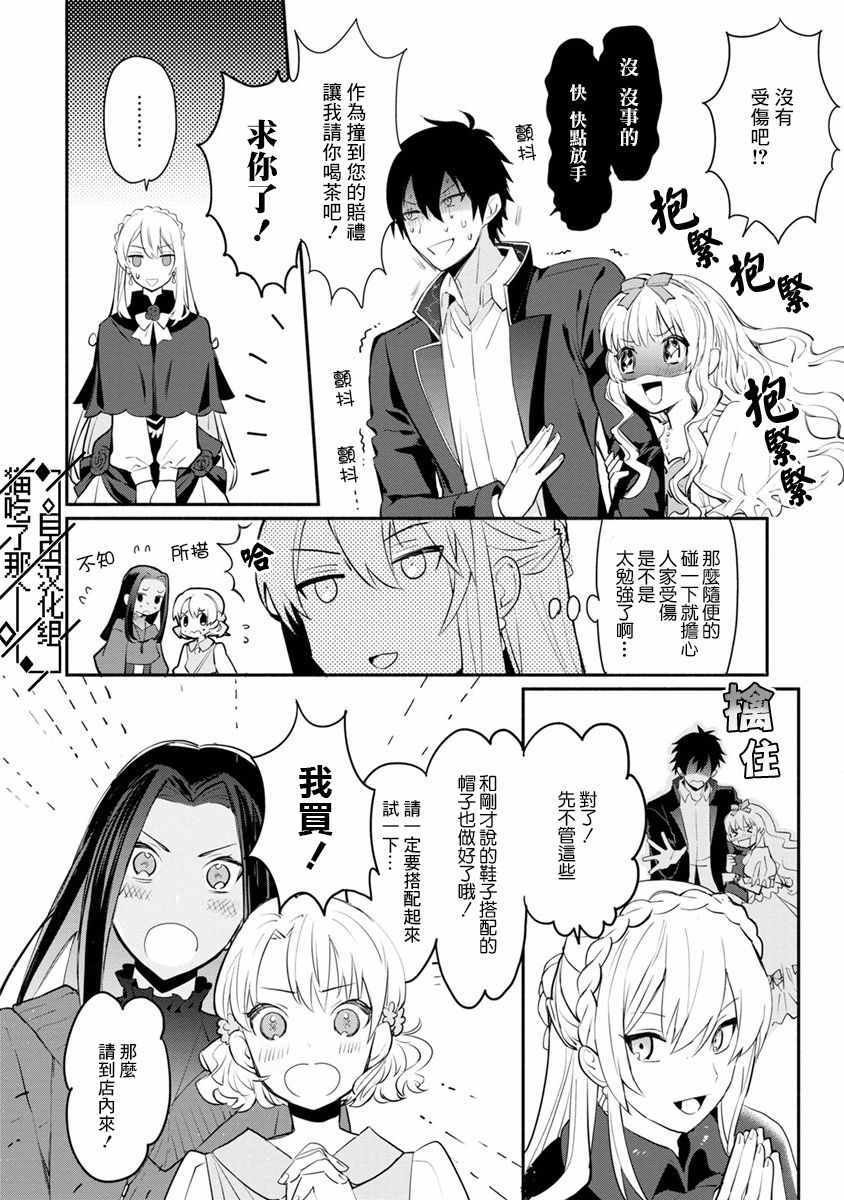 第4话