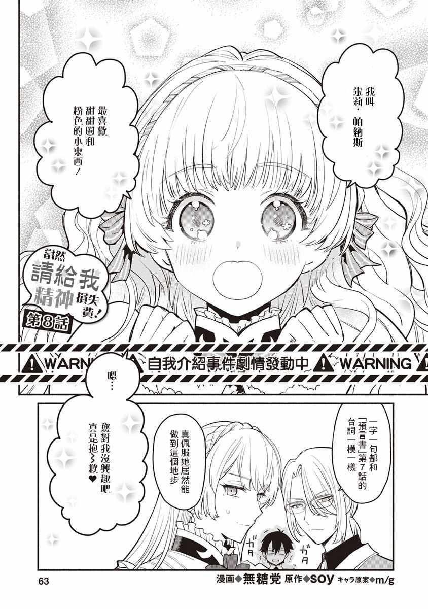 第8话