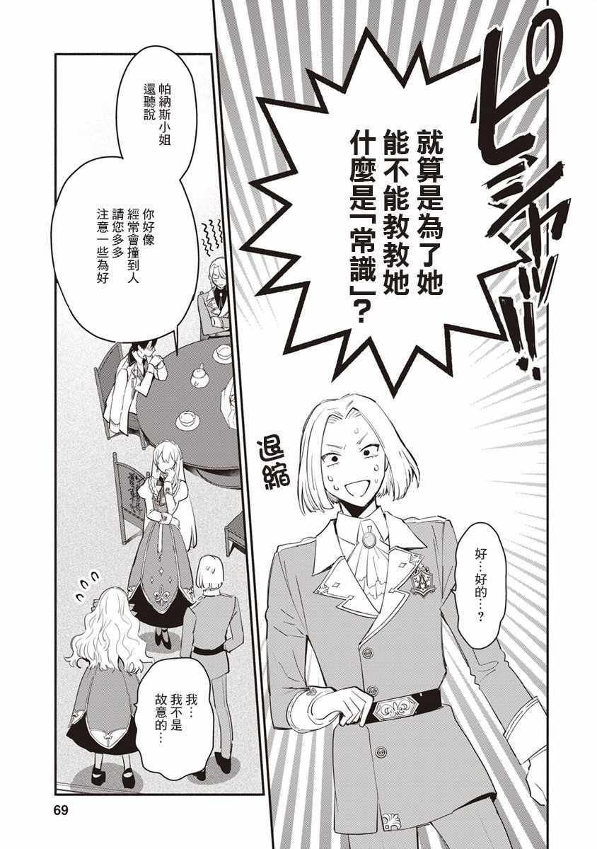 第8话