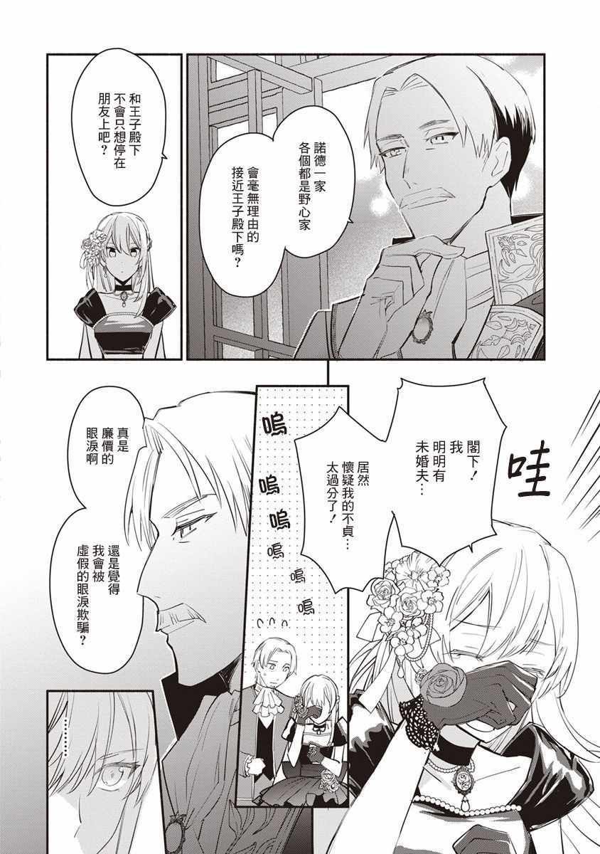 第8话