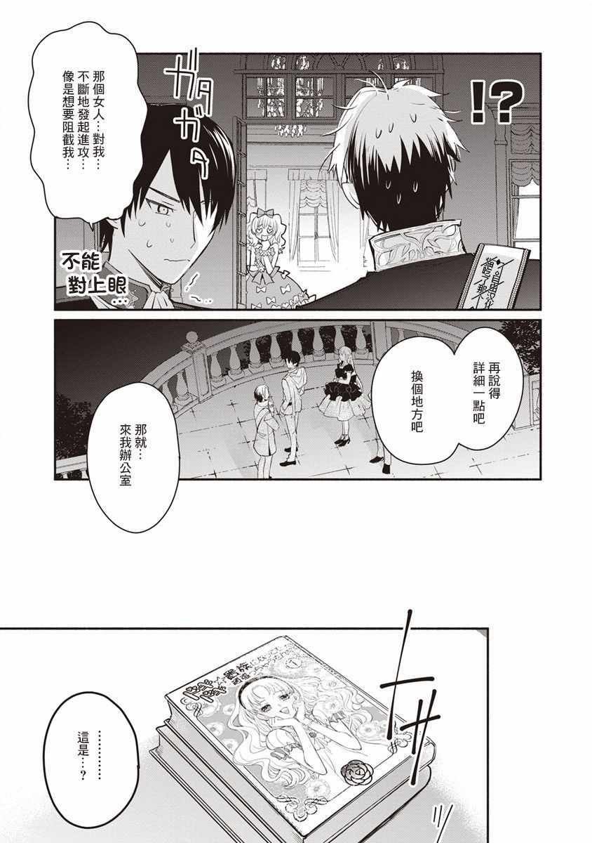 第8话