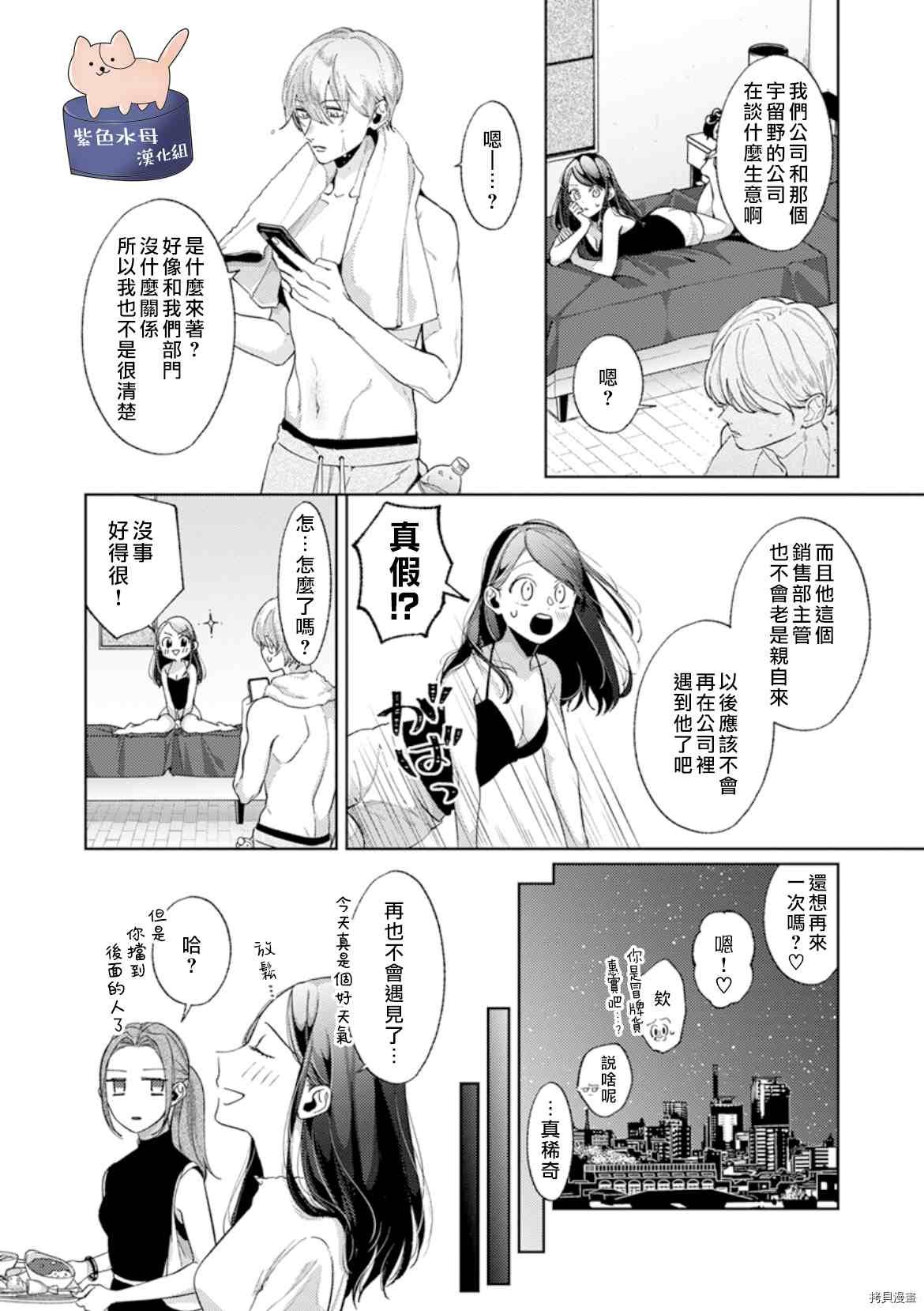 第9话