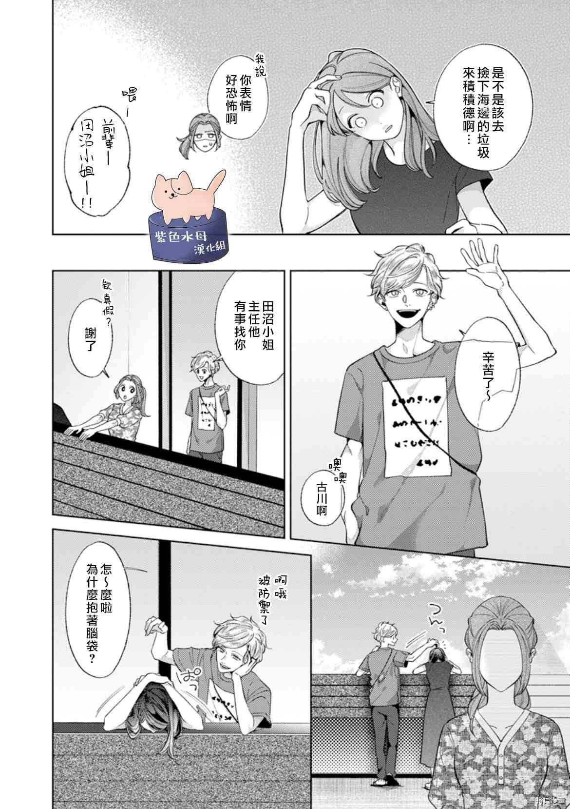第9话