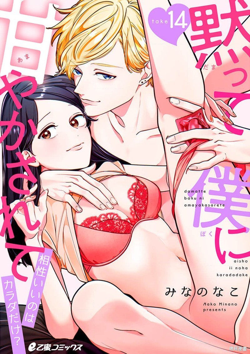 第14话