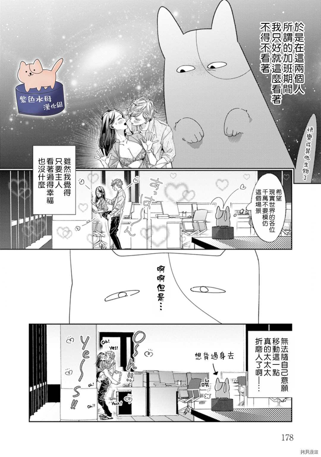 番外