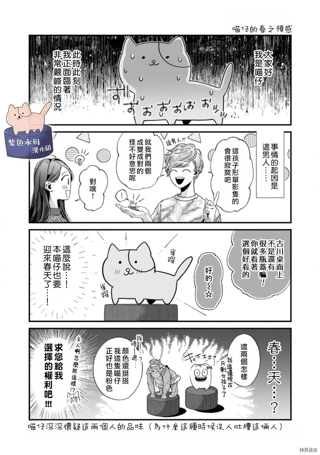 番外
