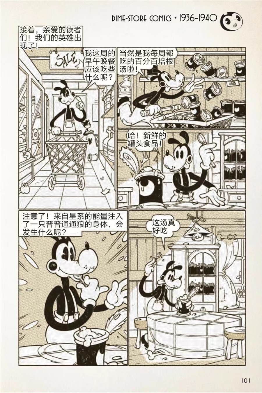 1936-1940篇