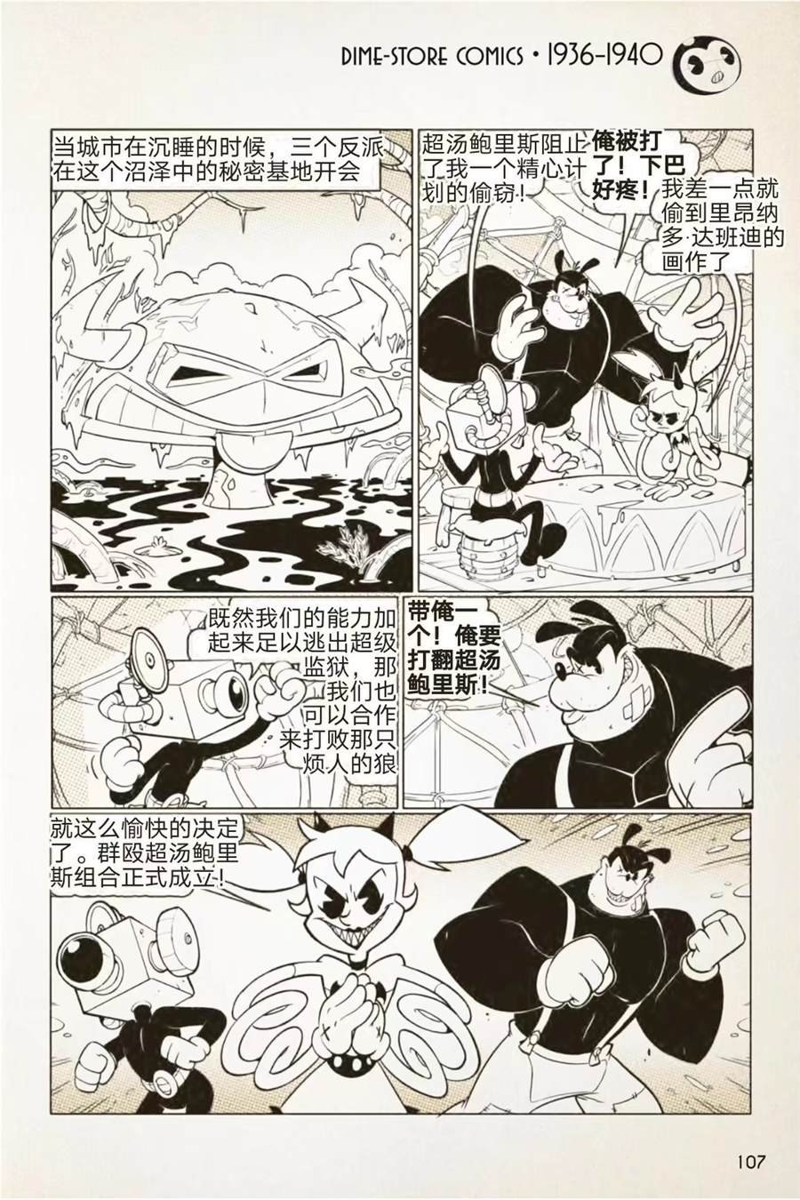 1936-1940篇