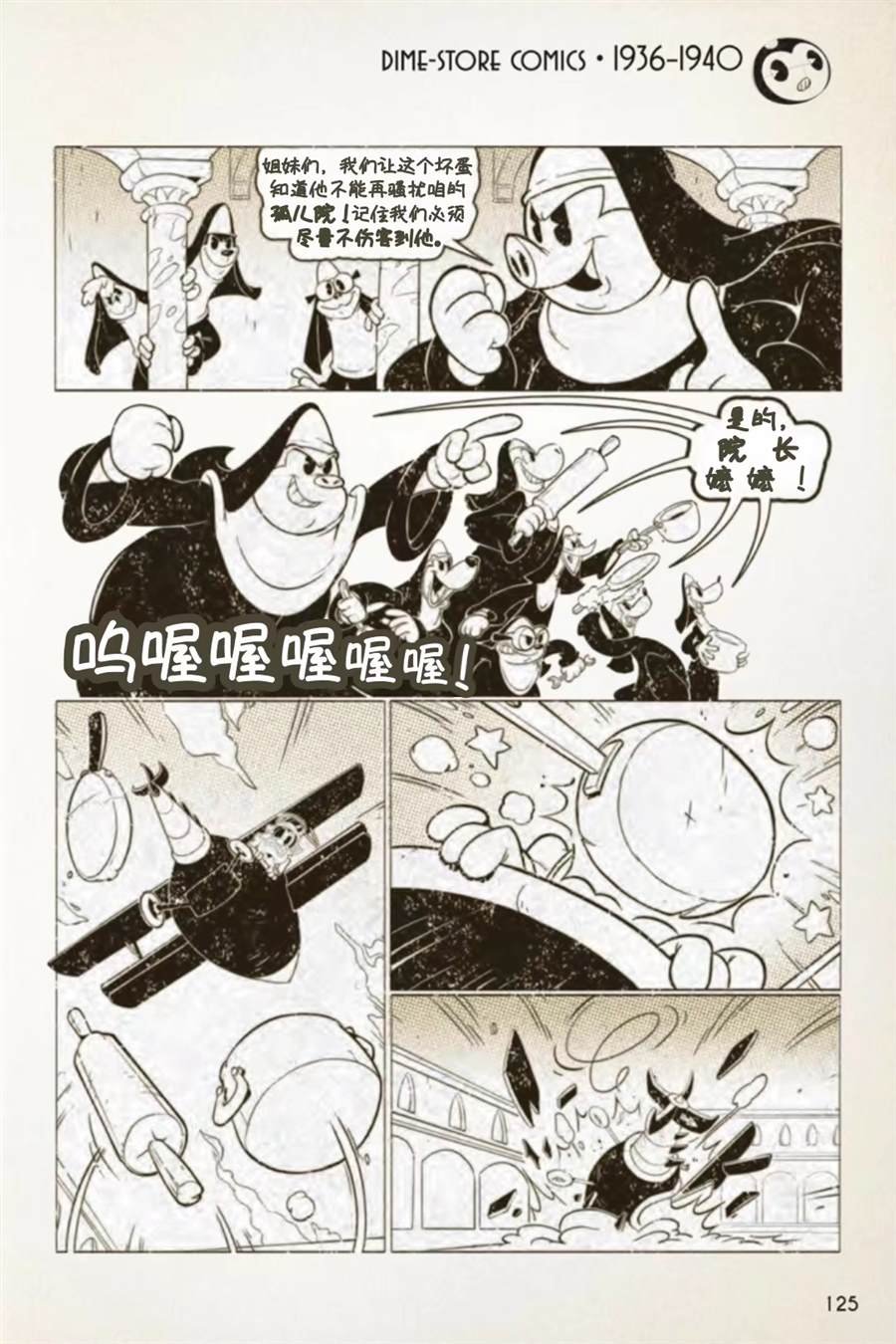 1936-1940篇