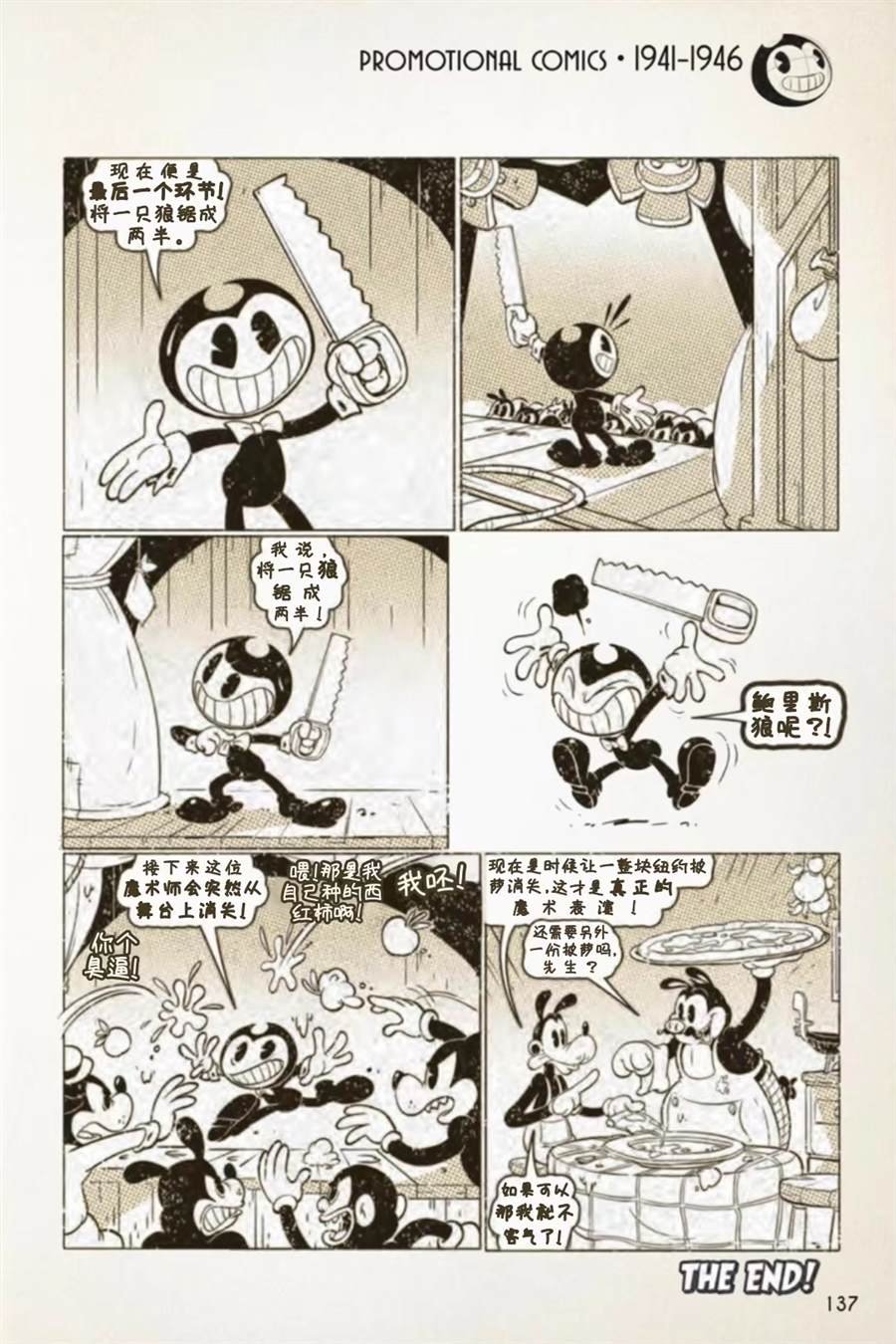 1941-1946篇