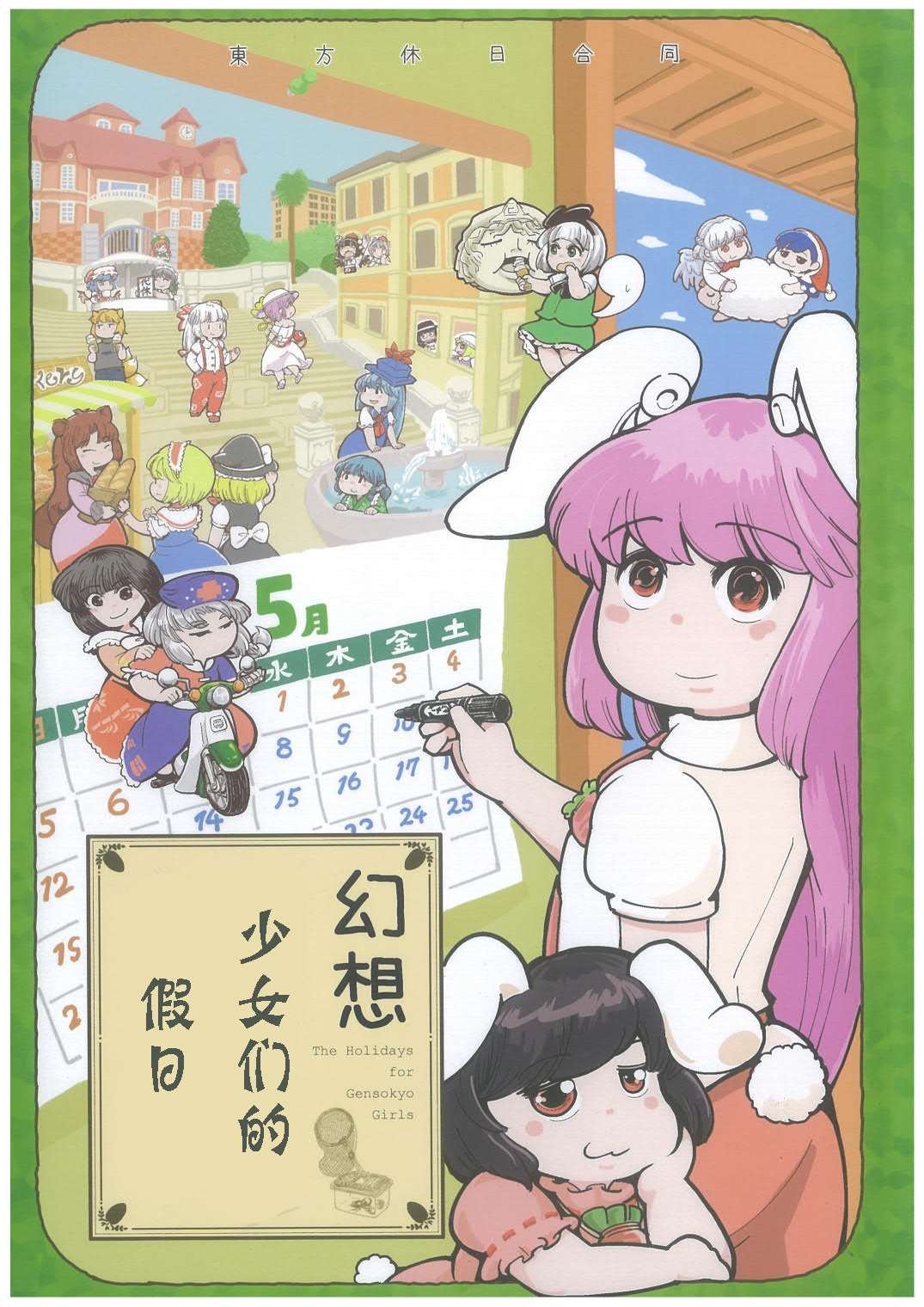 第1话