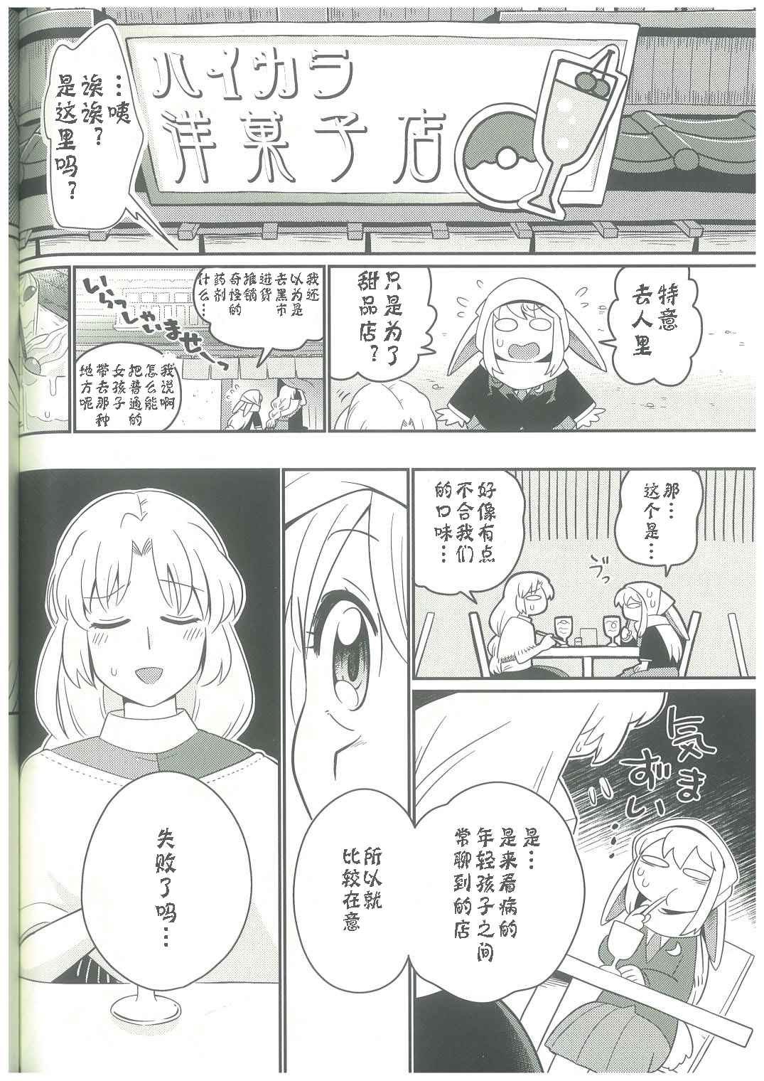 第13话