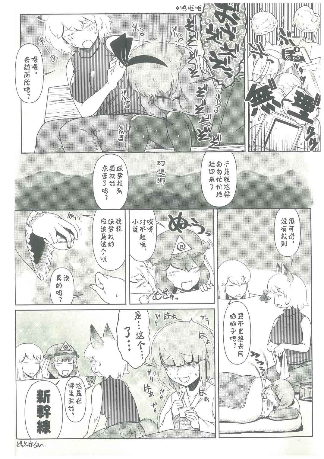 第4话