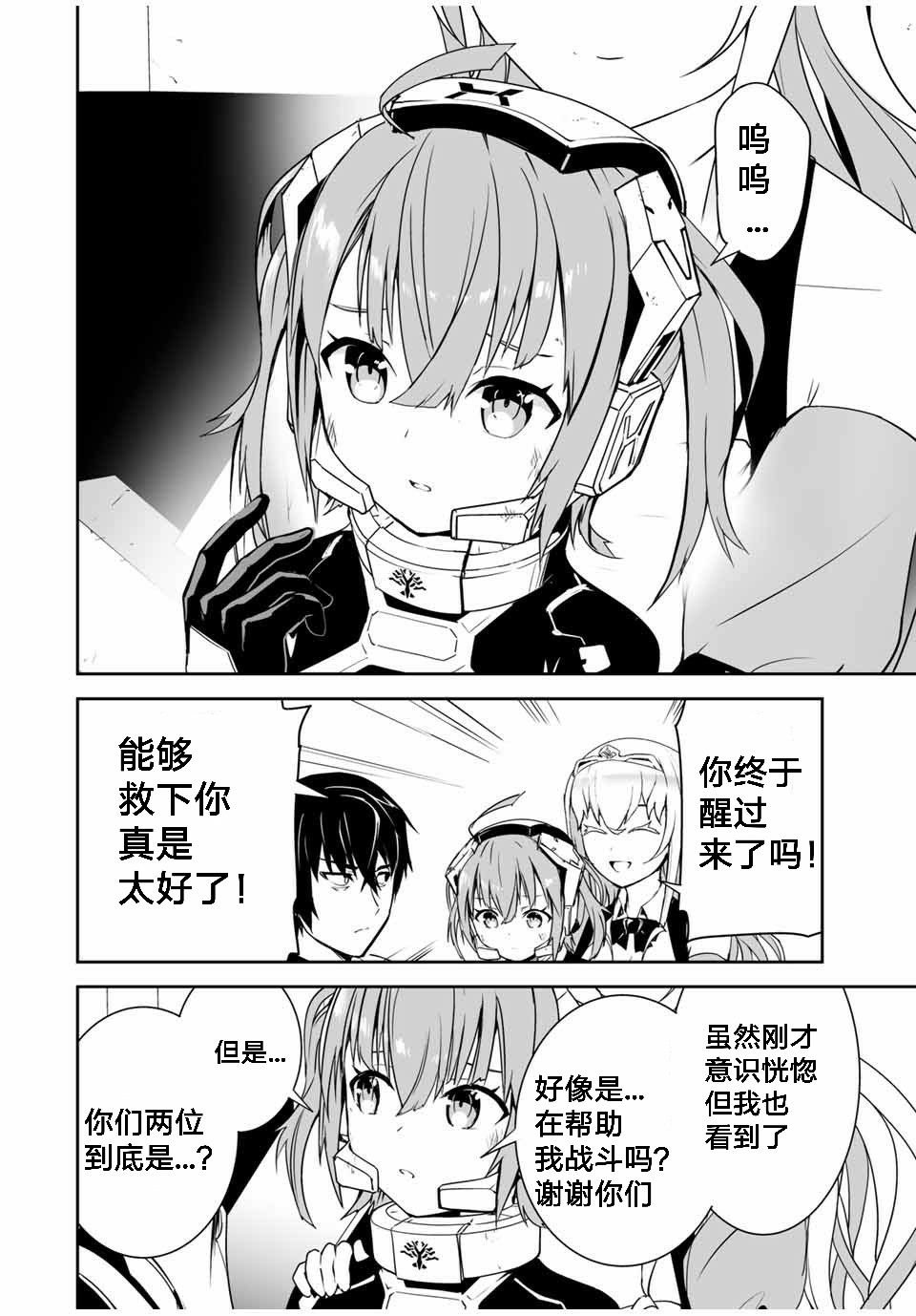 第2话