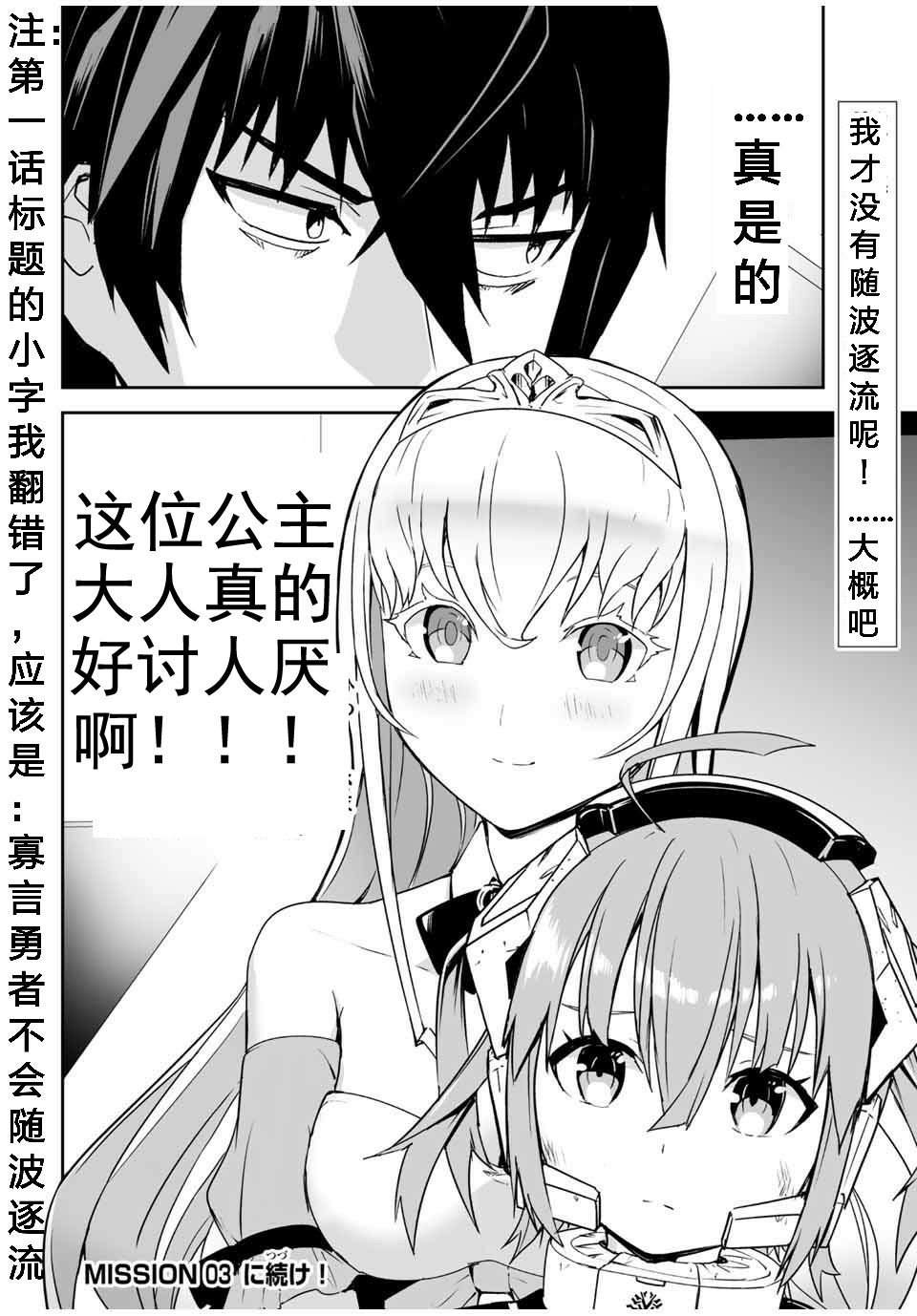 第2话