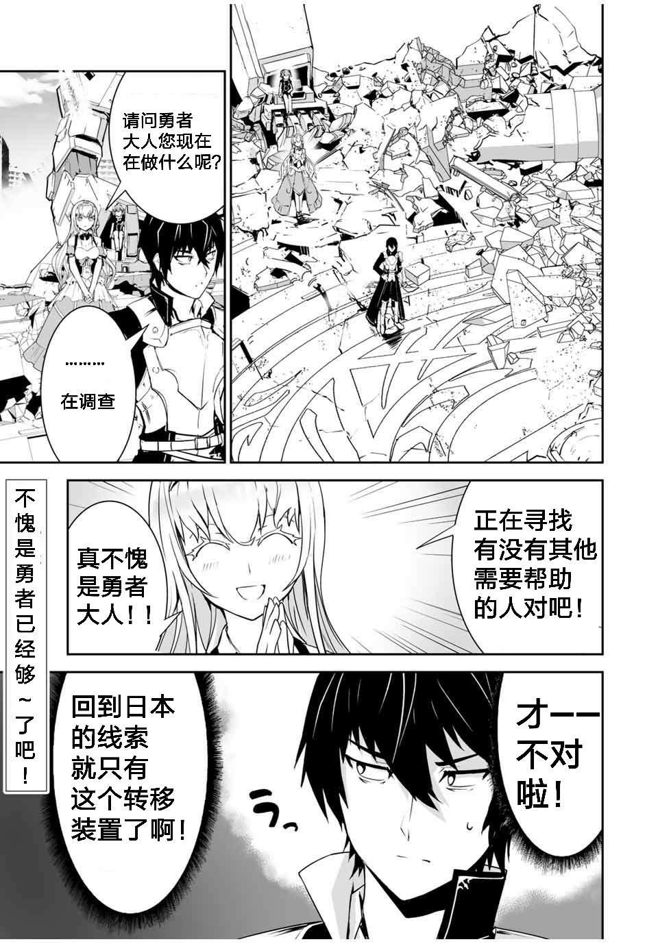第3话