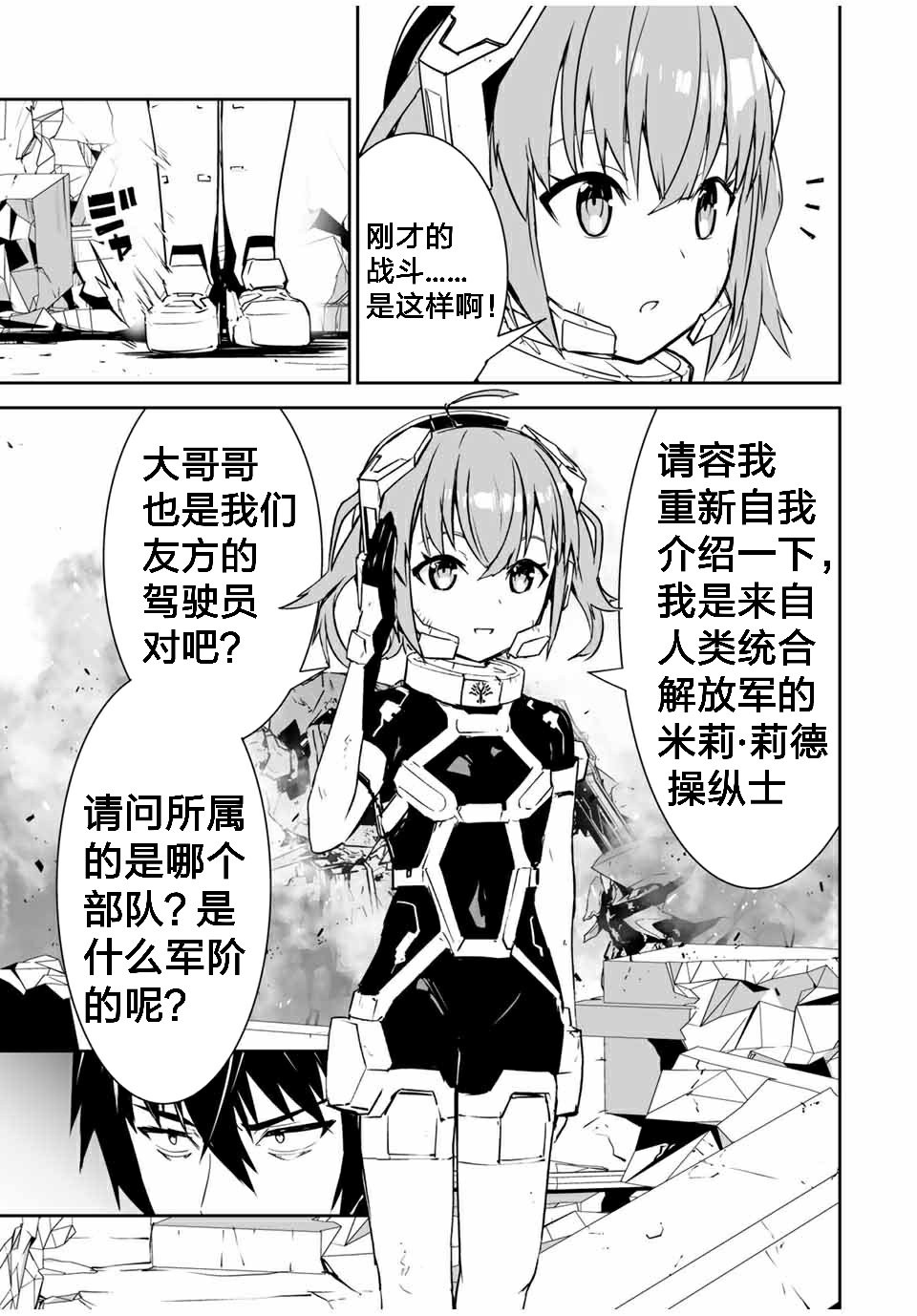 第3话