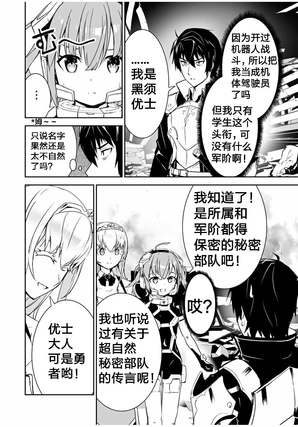 第3话