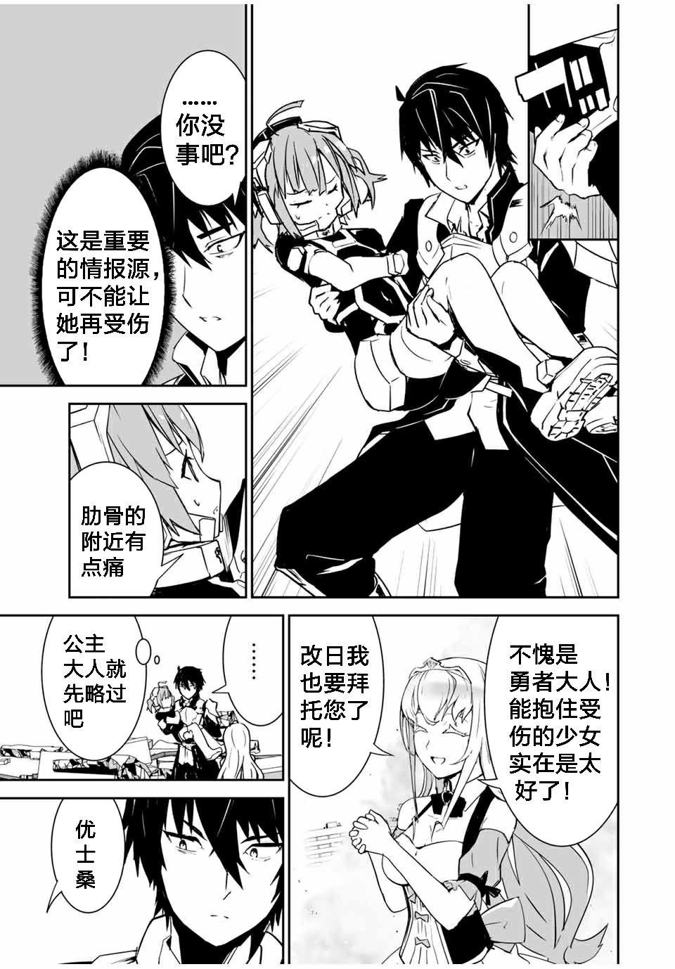 第3话