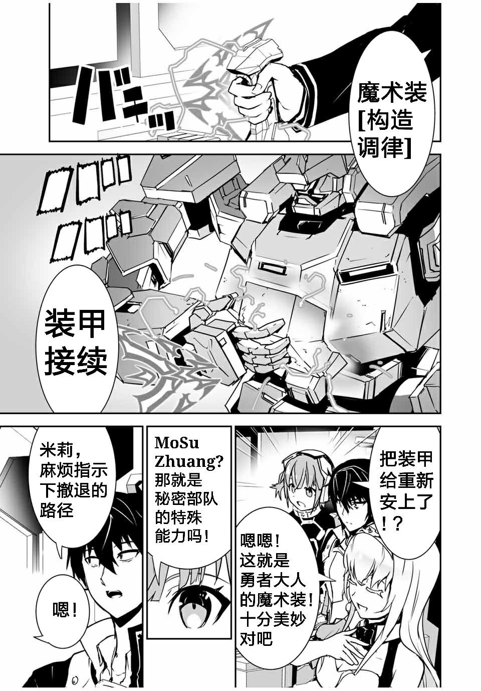 第3话