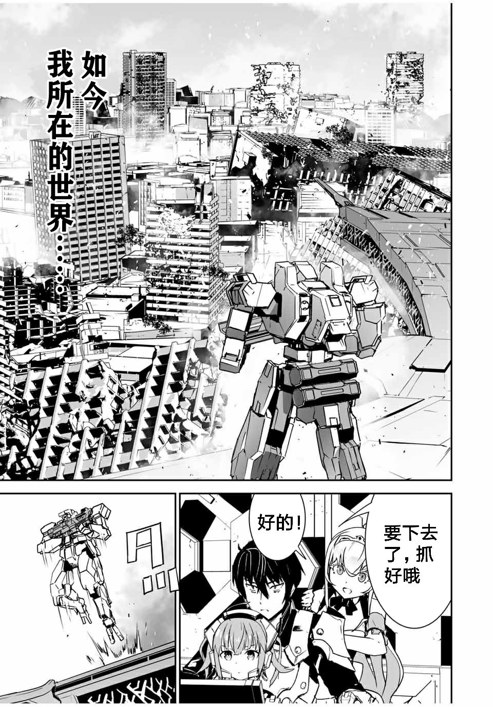 第3话