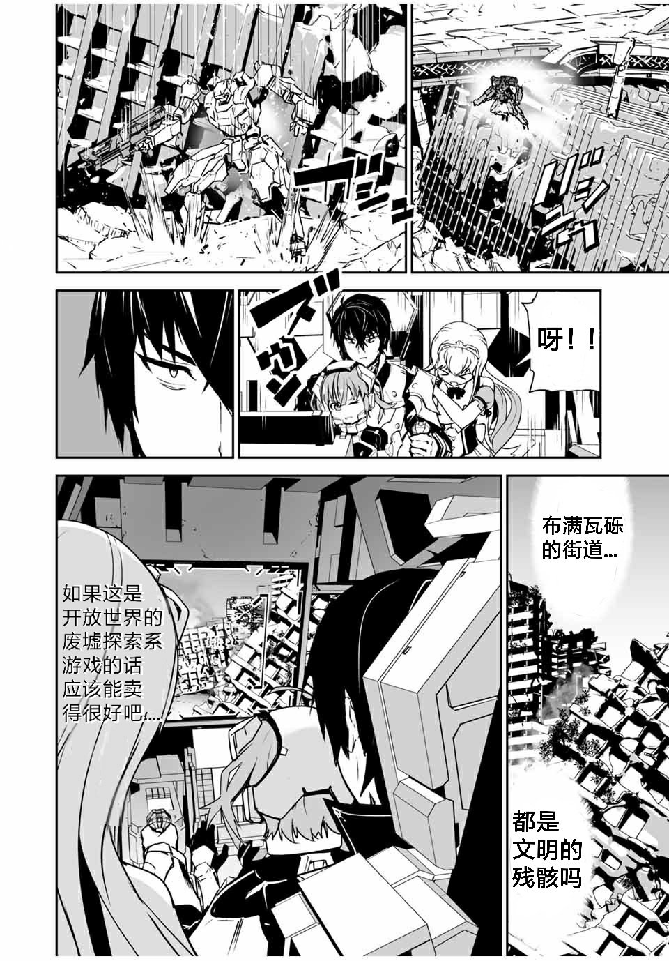 第3话