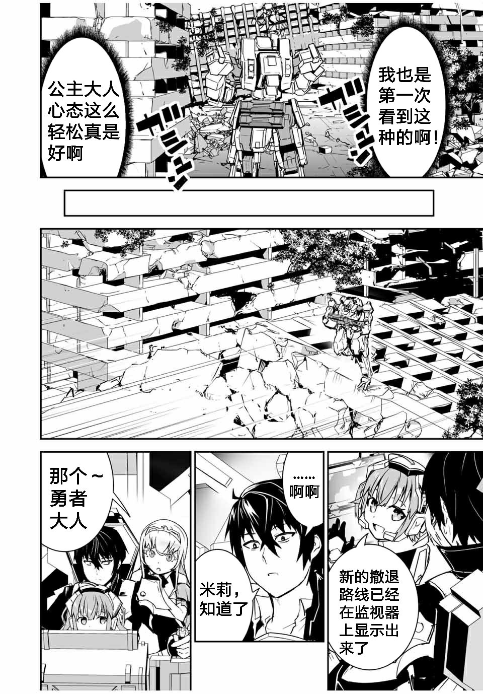 第3话