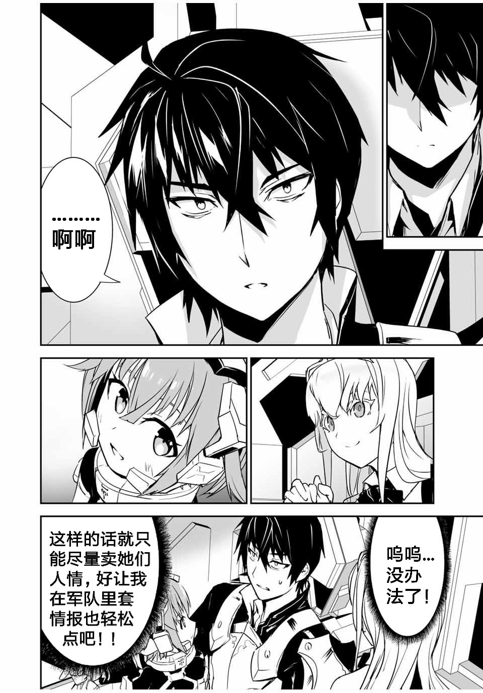 第4话