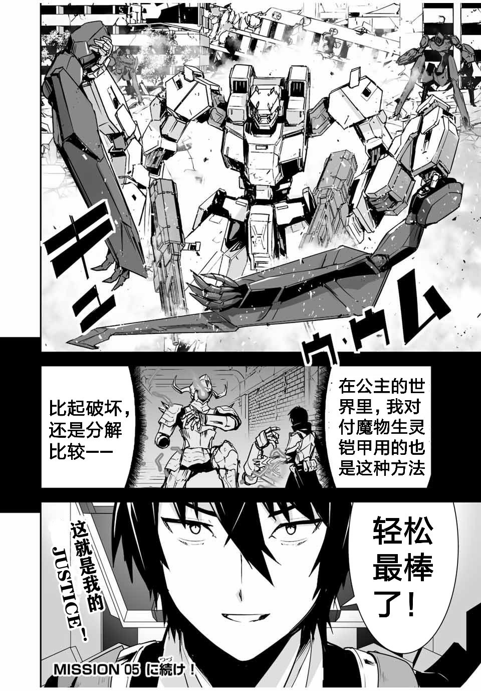 第4话