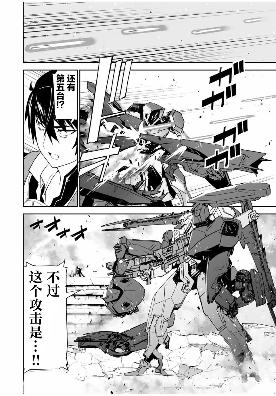 第5话