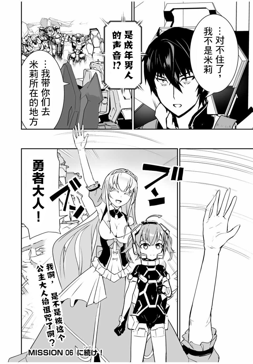 第5话