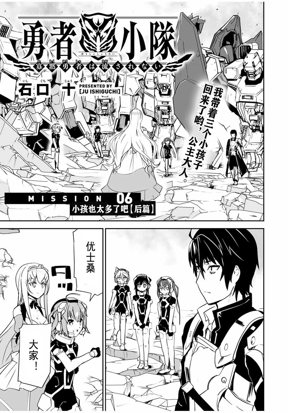 第6话