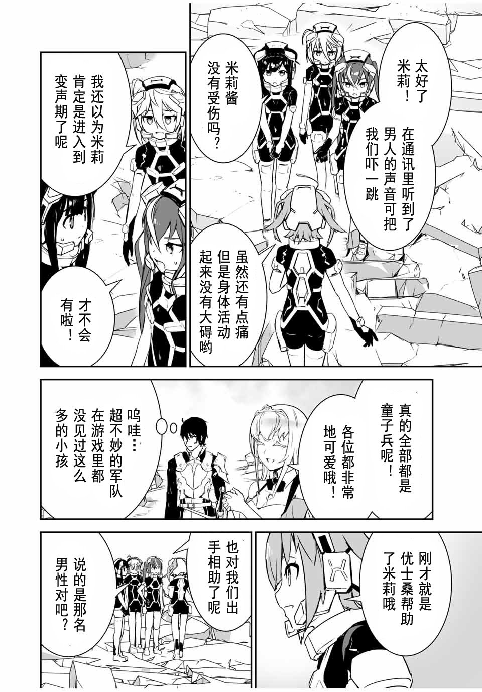 第6话