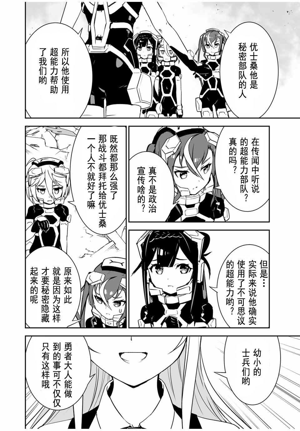 第6话