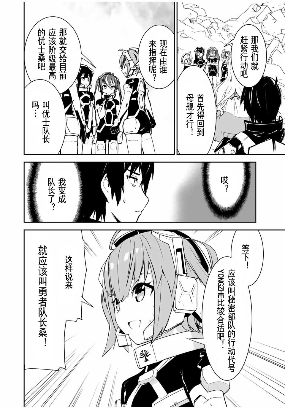 第6话