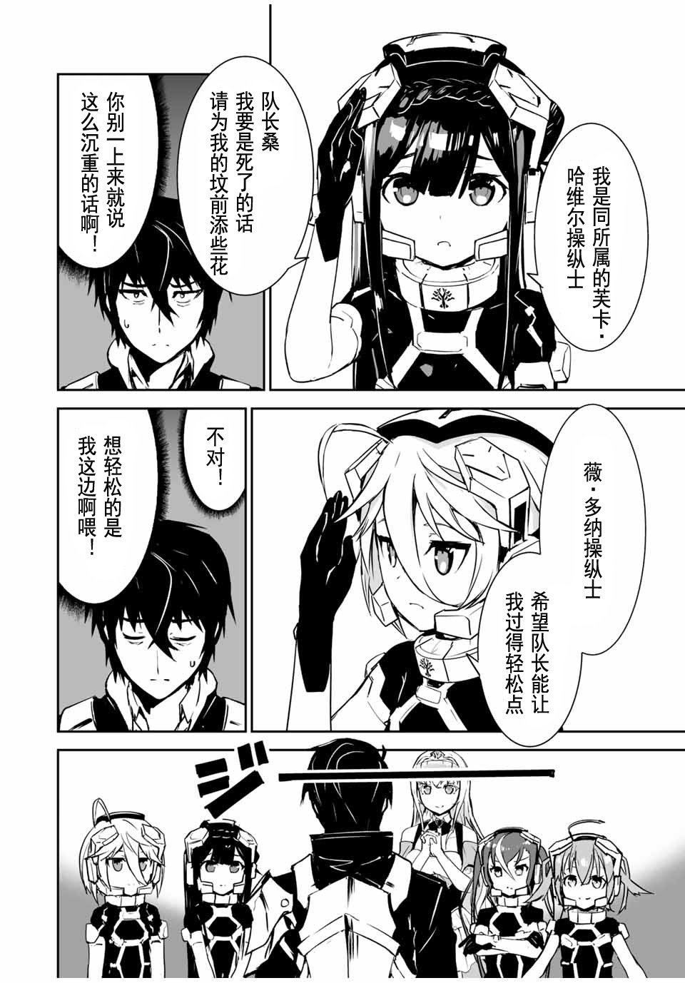 第6话