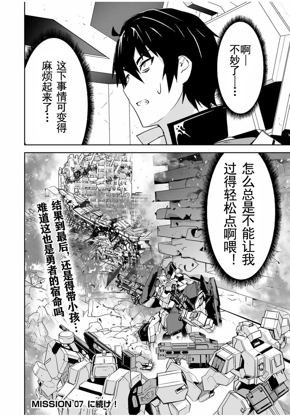 第6话