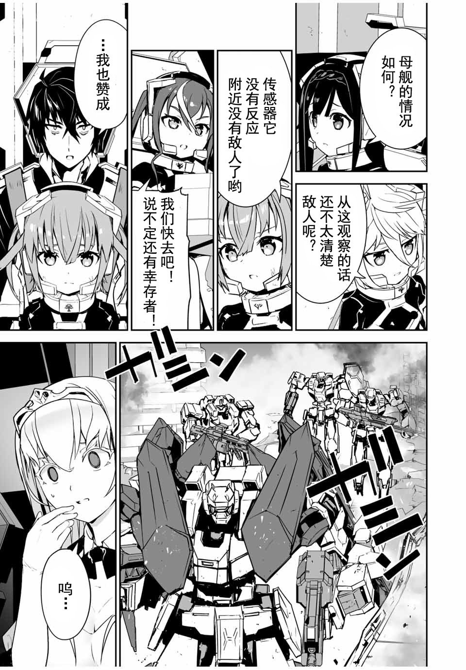 第7话
