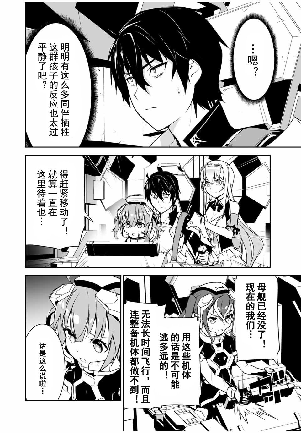 第7话