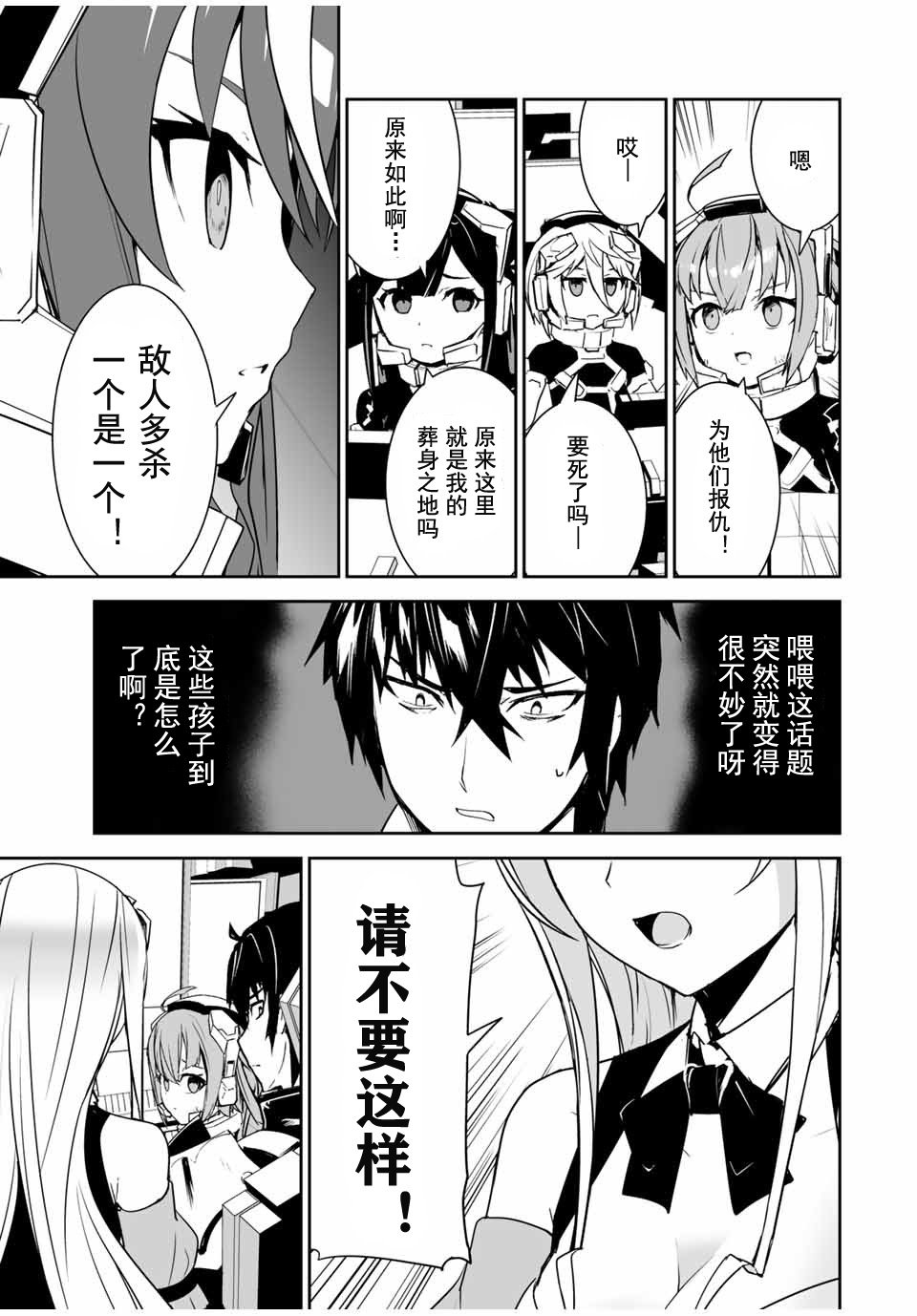 第7话