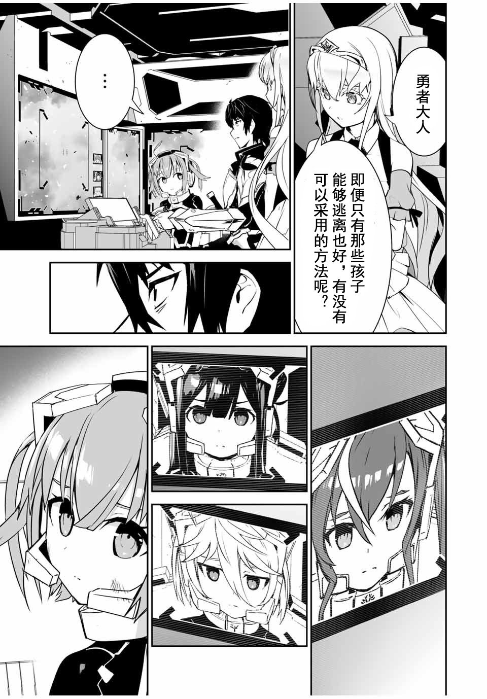 第7话