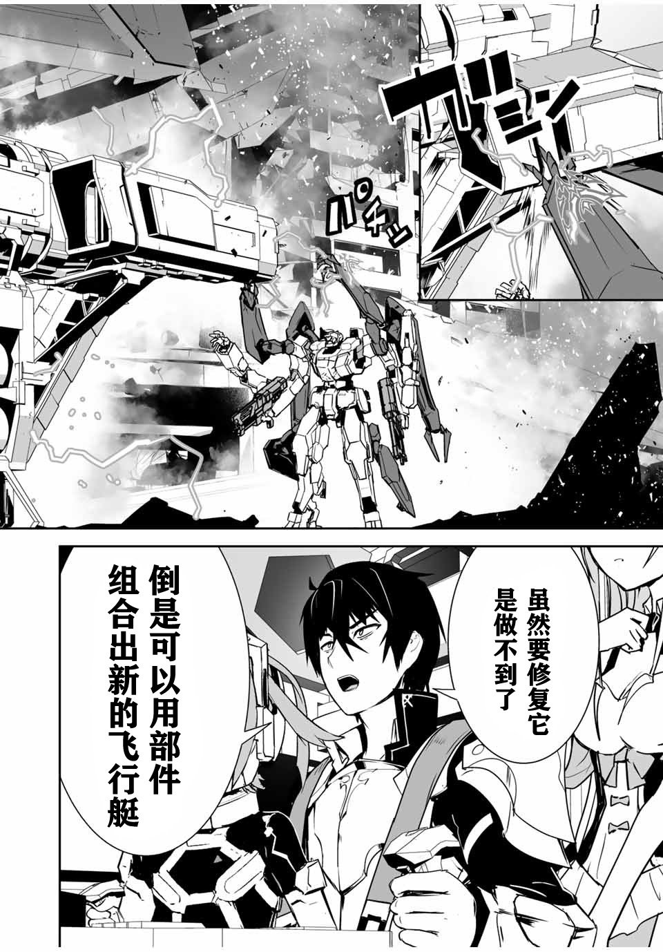 第7话