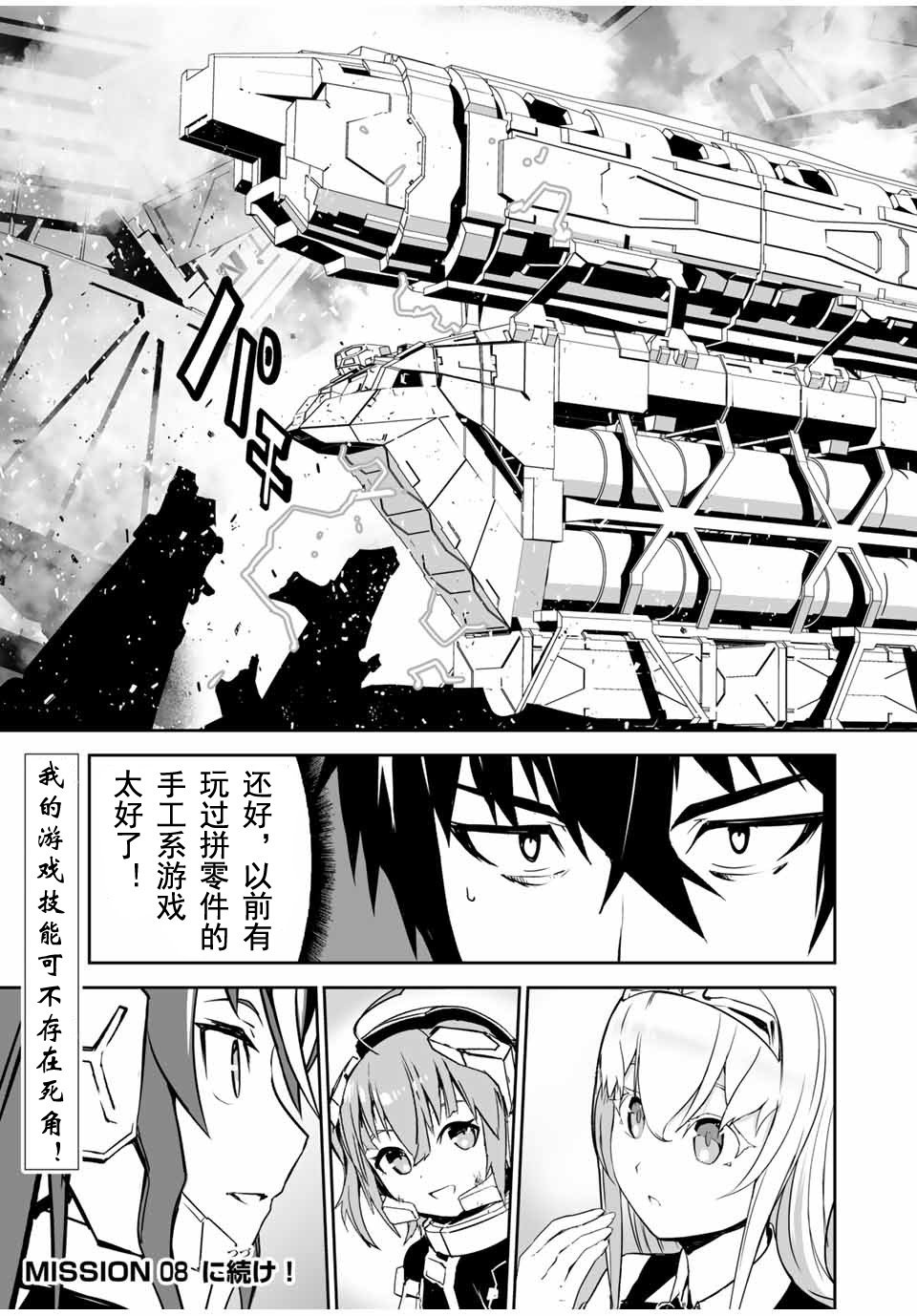 第7话