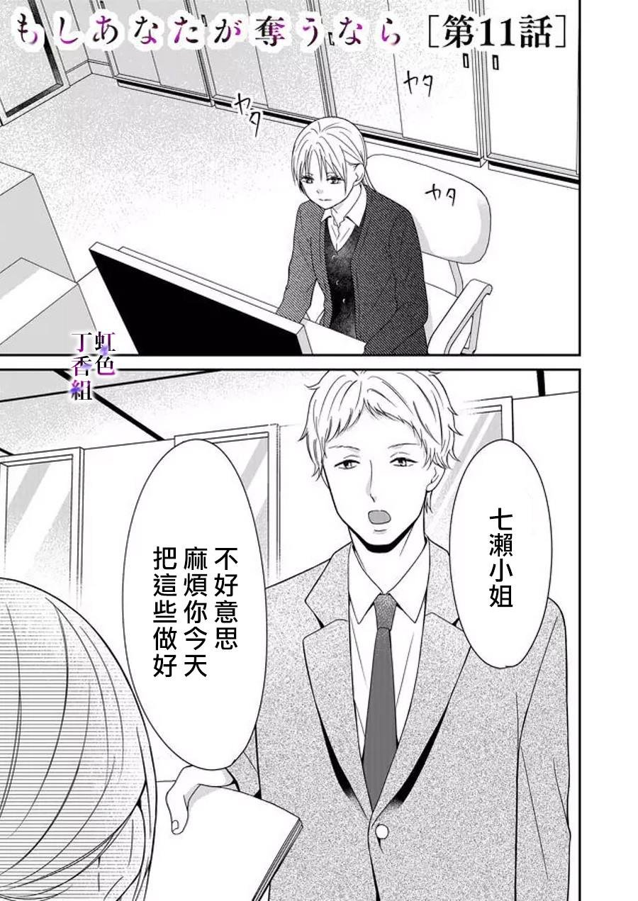 第11话