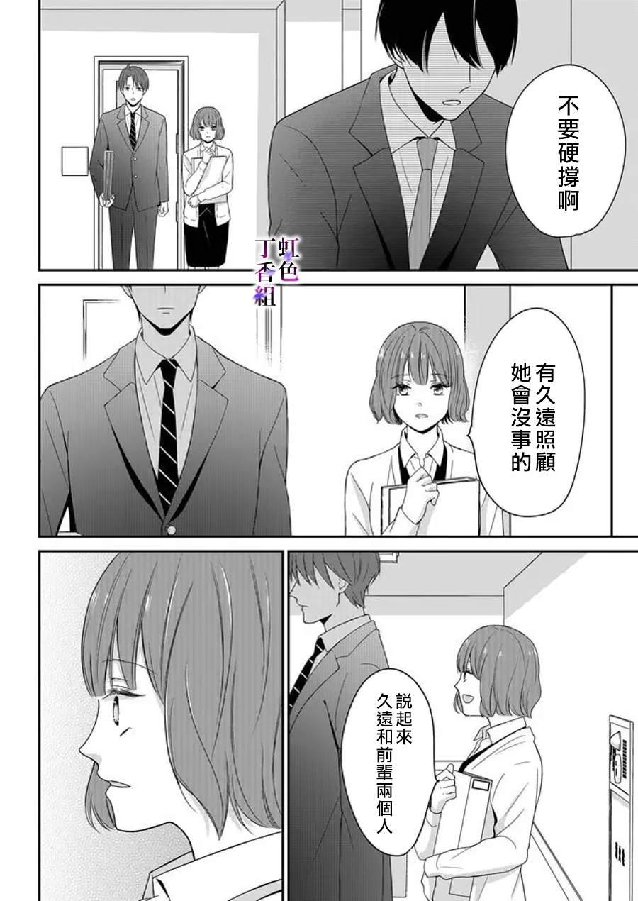 第12话