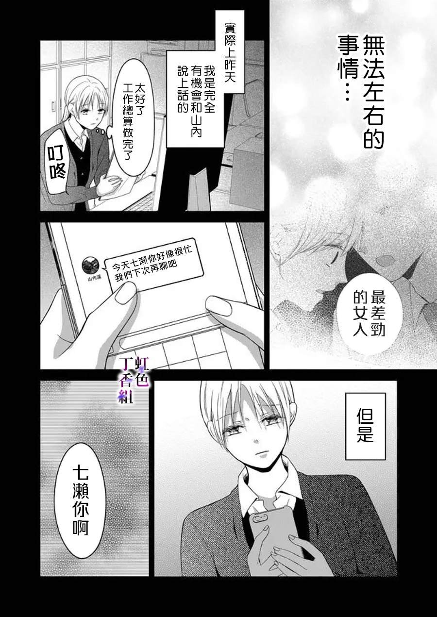 第12话