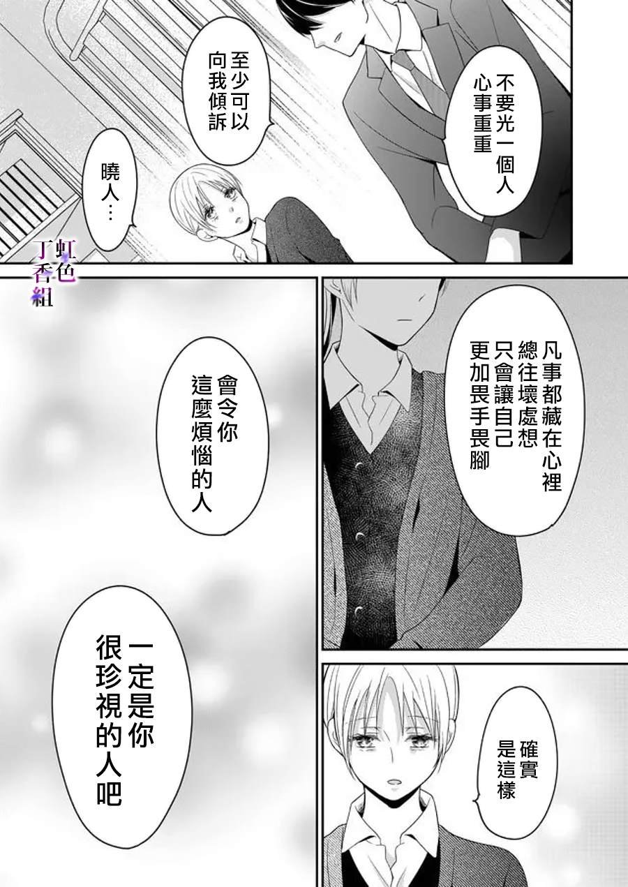第12话